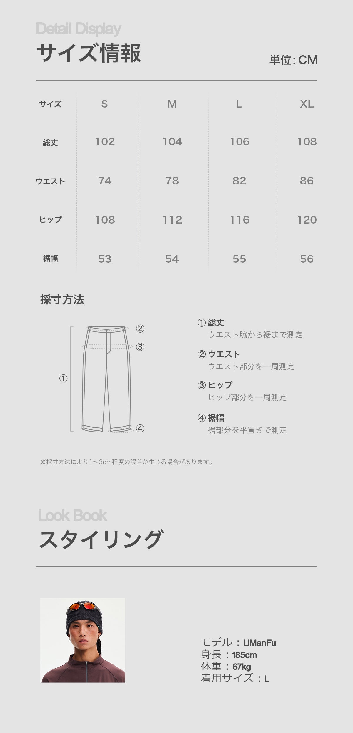 Size Guide